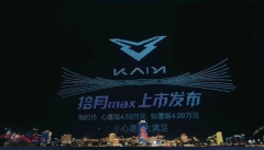 凯翼汽车联动宜宾文旅跨界呈献“三江光影秀” 5000架无人机燃动五一假期